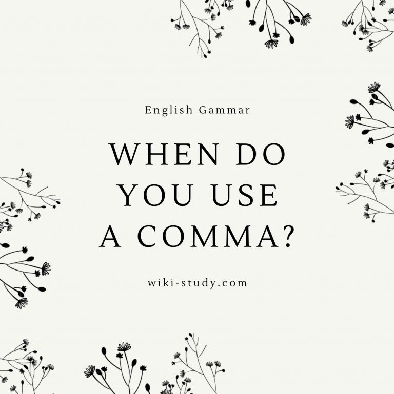 When do you use a comma?